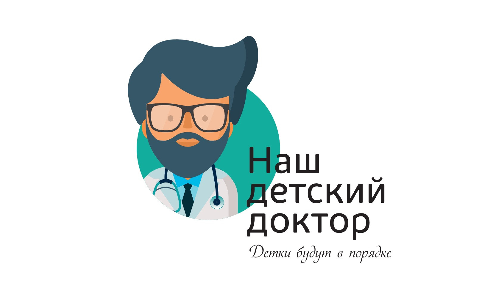 Наш Детский Доктор, детская поликлиника в Томске на Дизайнеров, 1 — отзывы,  адрес, телефон, фото — Фламп