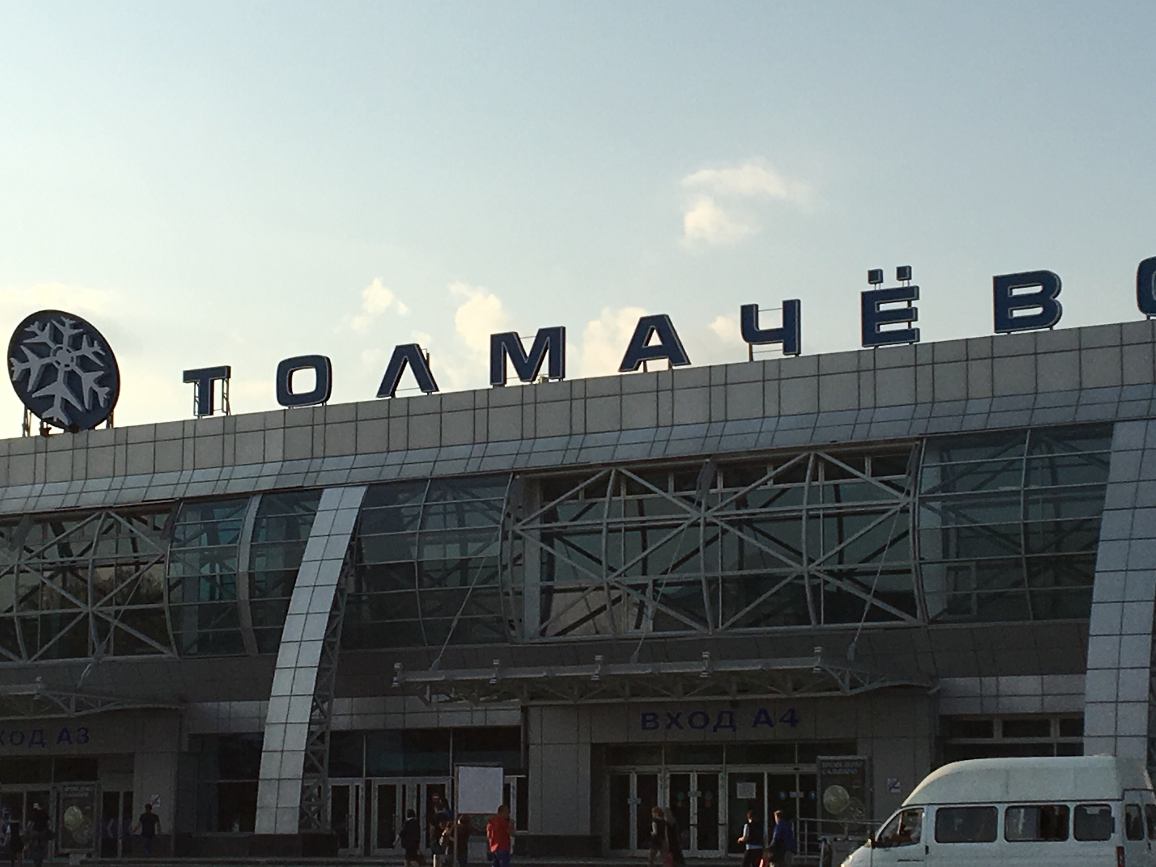 Такси новосибирск аэропорт толмачева