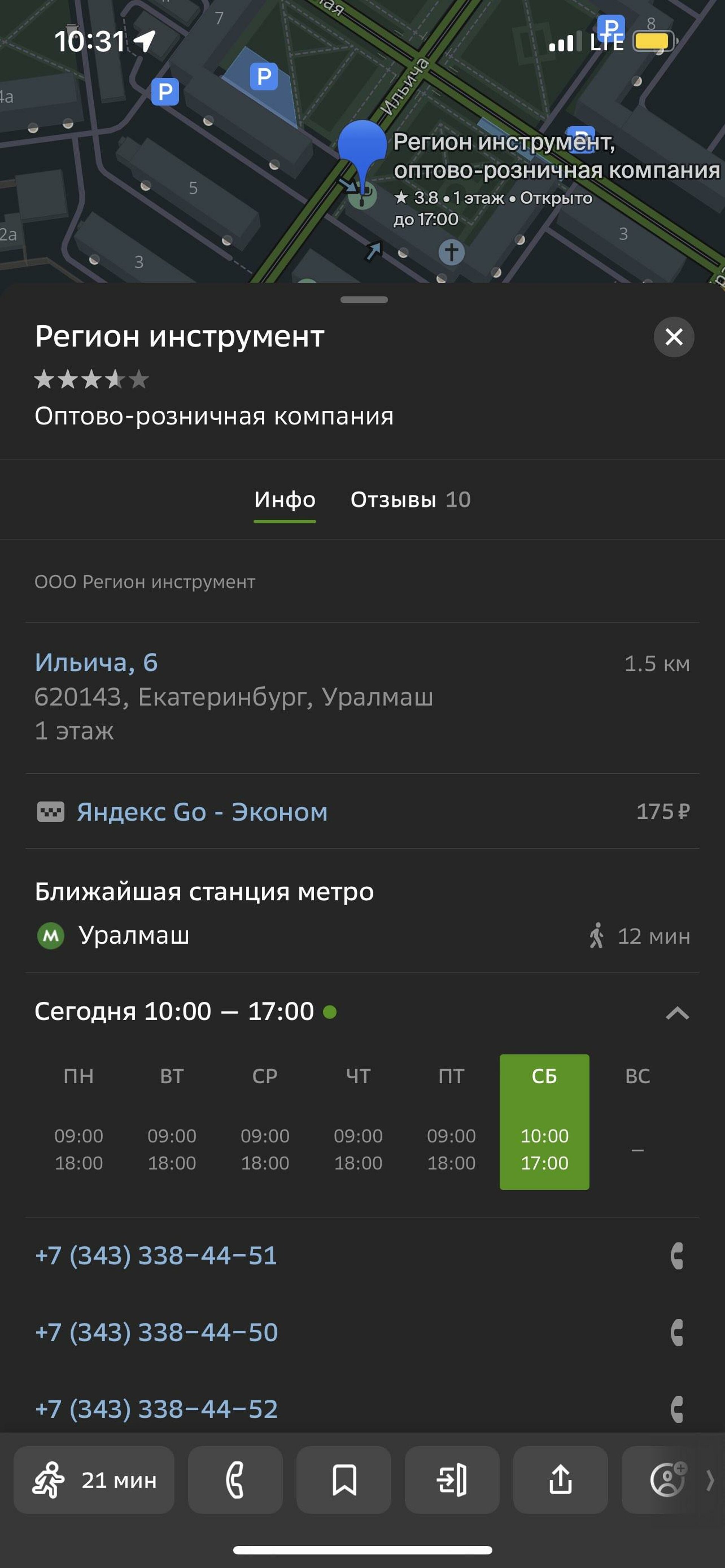 Регион инструмент, оптово-розничная компания, Ильича, 6, Екатеринбург — 2ГИС