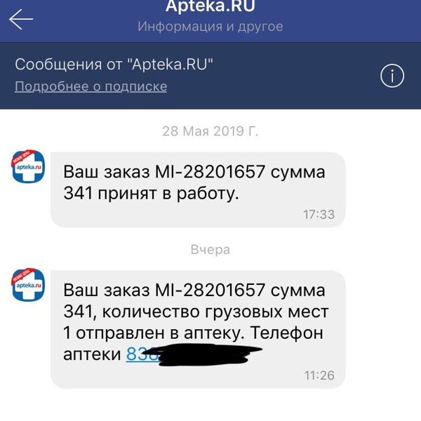 Аптекару Ру Интернет Магазин