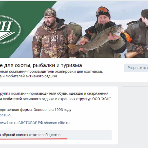 Магазин Товаров Для Отдыха Охоты Рыбалки