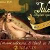 julensam