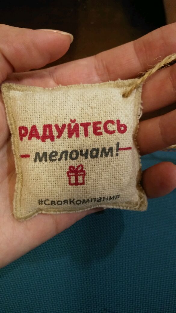 Радуйся мелочам картинки. Радуйся мелочам. Радоваться мелочам. Умение радоваться мелочам. Радуйтесь мелочам картинки.