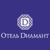 Диамант