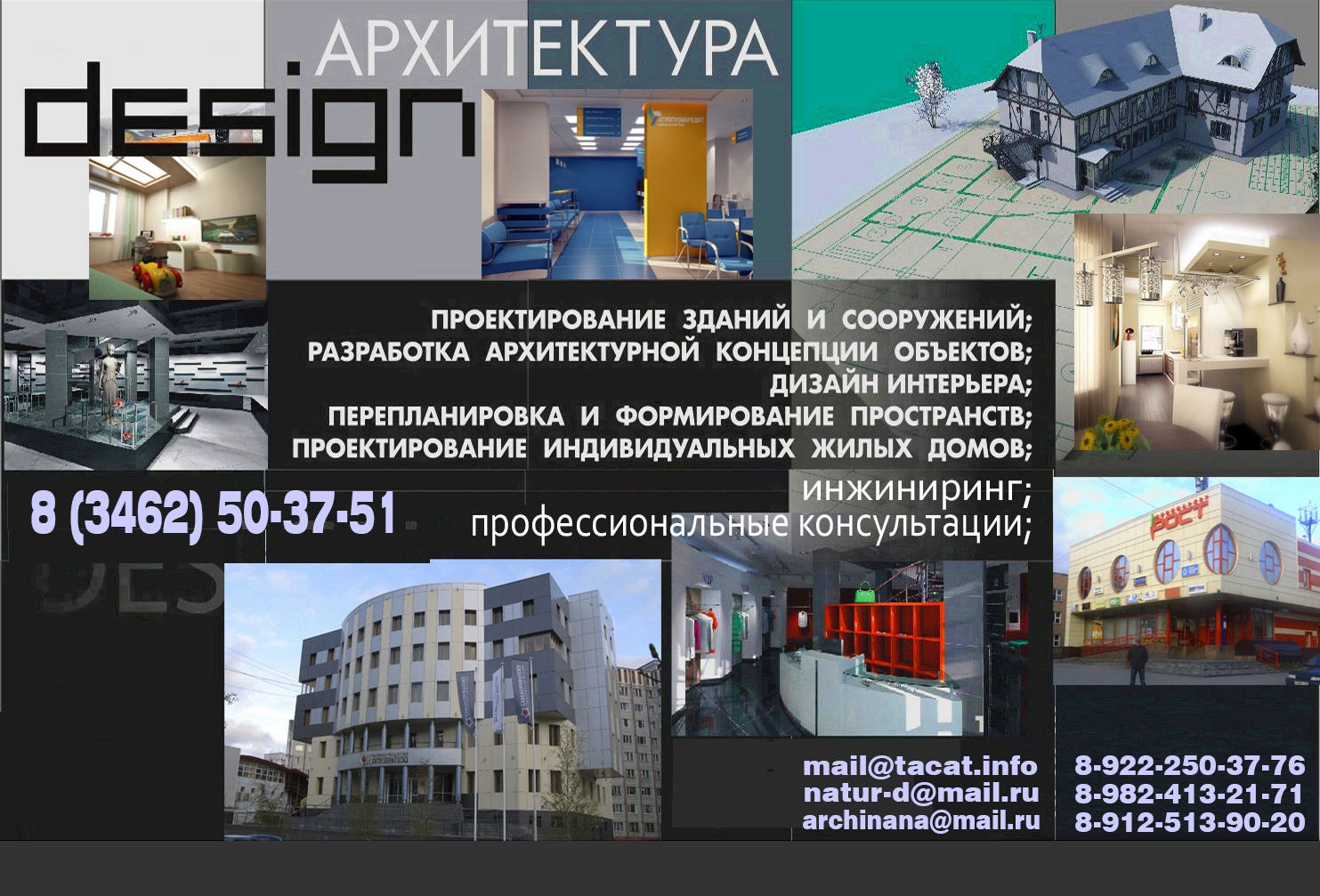 Презентация архитектурного бюро