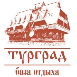 ТурГрад