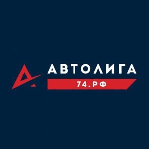 Автолига.рф