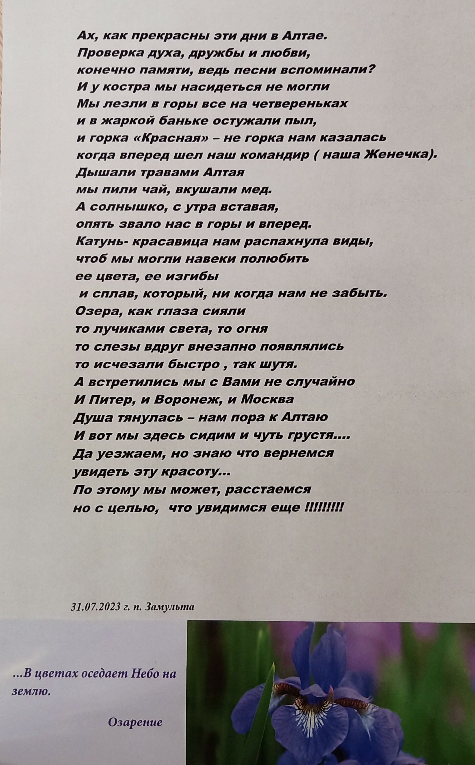 Горы life, туроператор, БЦ Бриг, площадь Баварина, 1, Барнаул — 2ГИС