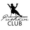 Pushkin Club, обучение иностранным языкам