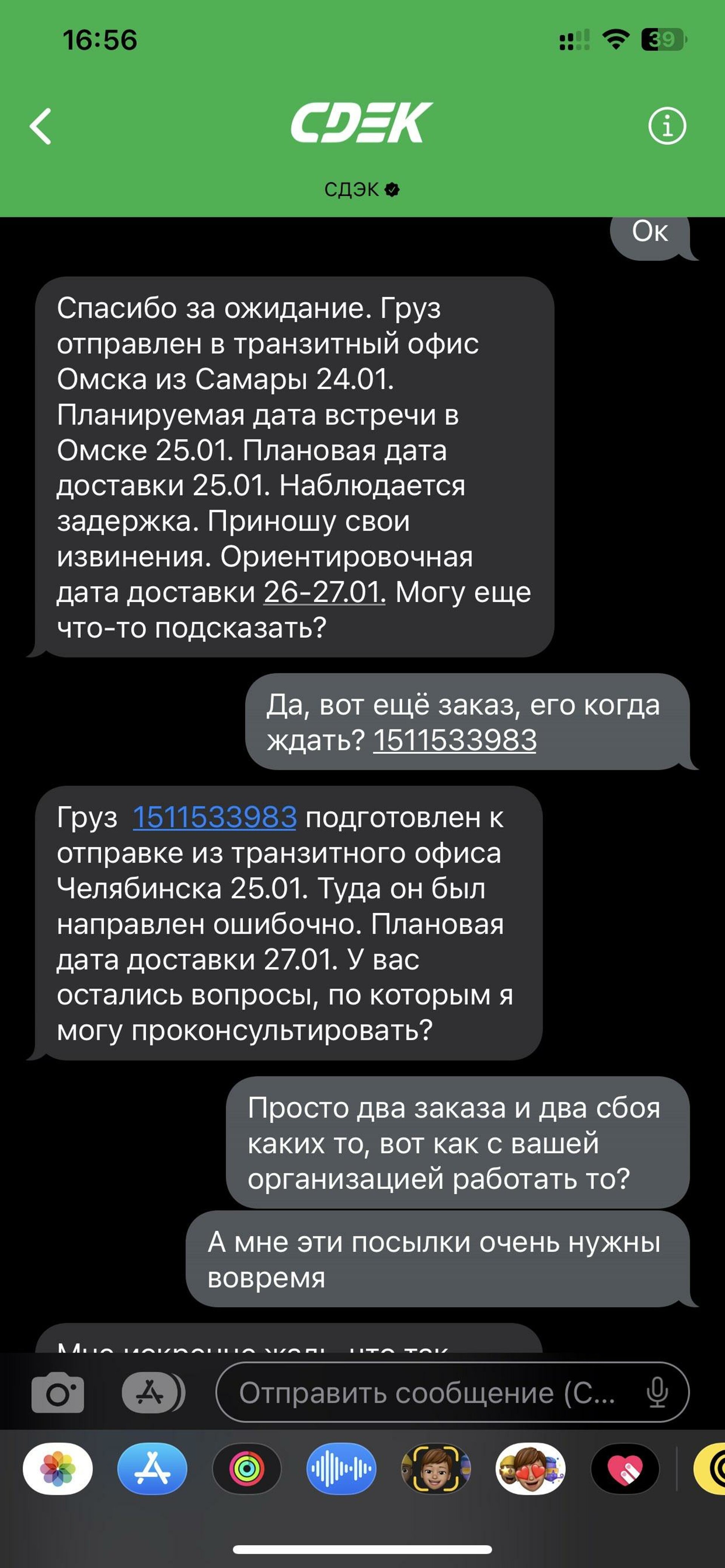 СДЭК, служба экспресс-доставки, Пятый кристалл, проспект Комарова, 11 к1,  Омск — 2ГИС