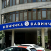 Давинчи