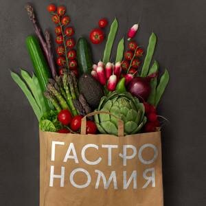 Гастрономия