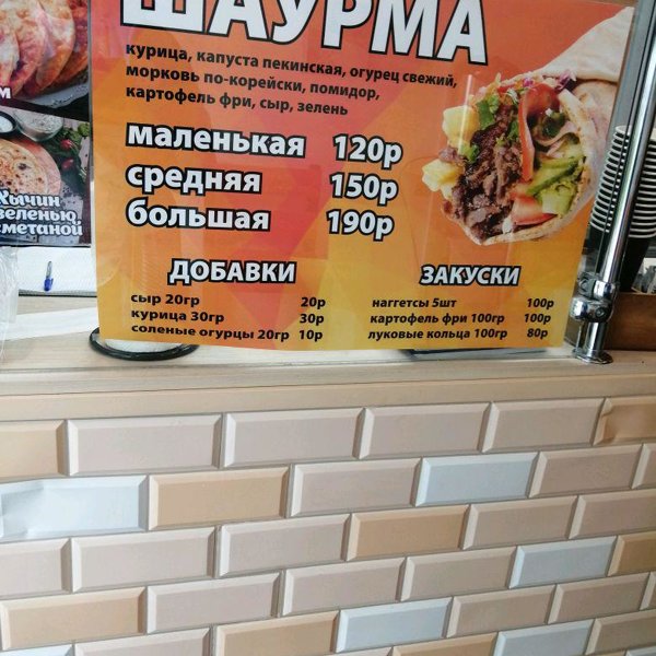 Когда кирпич бывает закуской