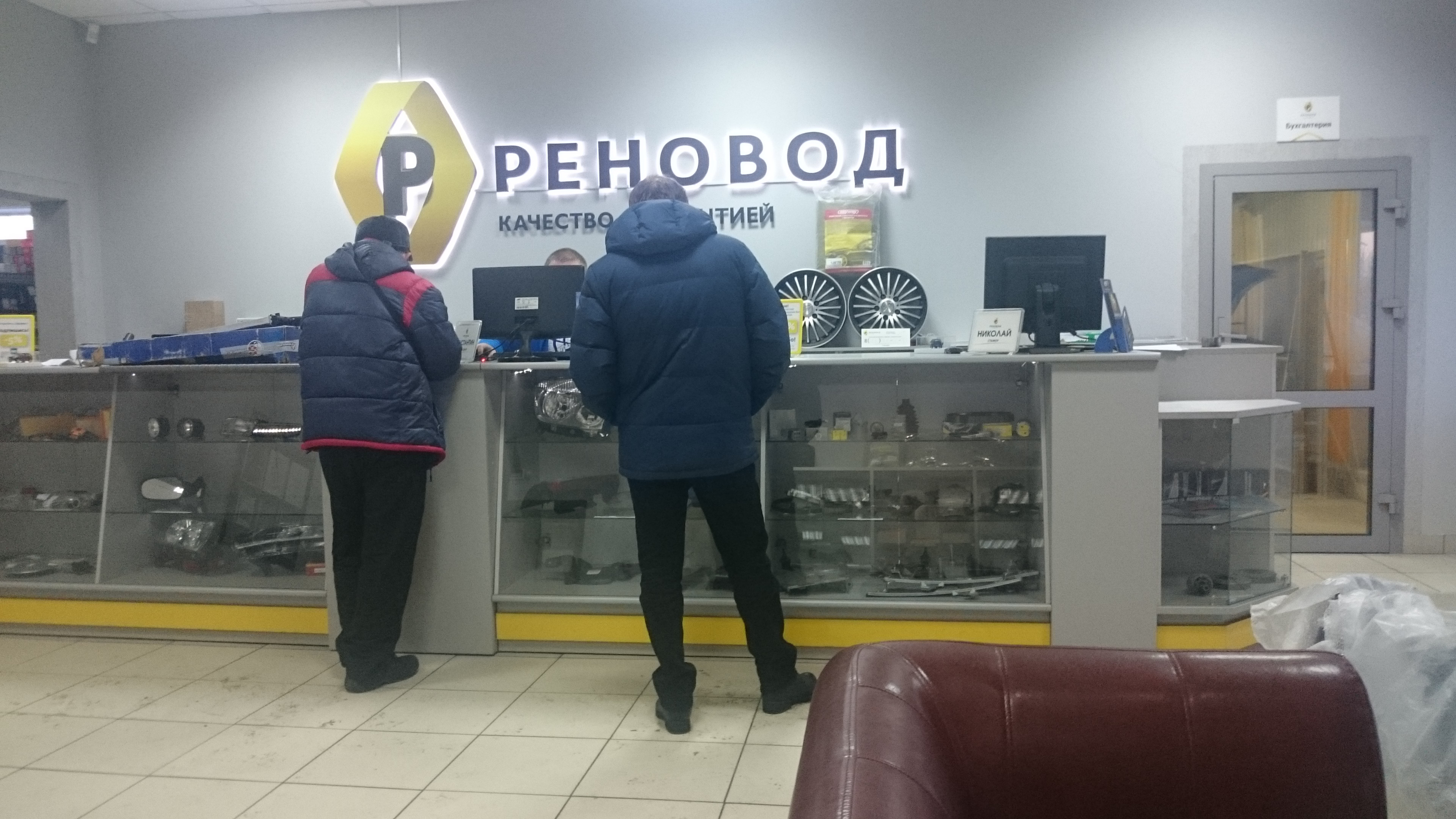 Реновод. Рено Пежо Нижний Тагил. Реновод Омск. Магазин Рено Пежо в Нижнем Тагиле. Рено Пежо Екатеринбург.