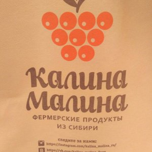 Калина малина бонусная карта