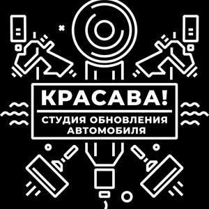 Красава