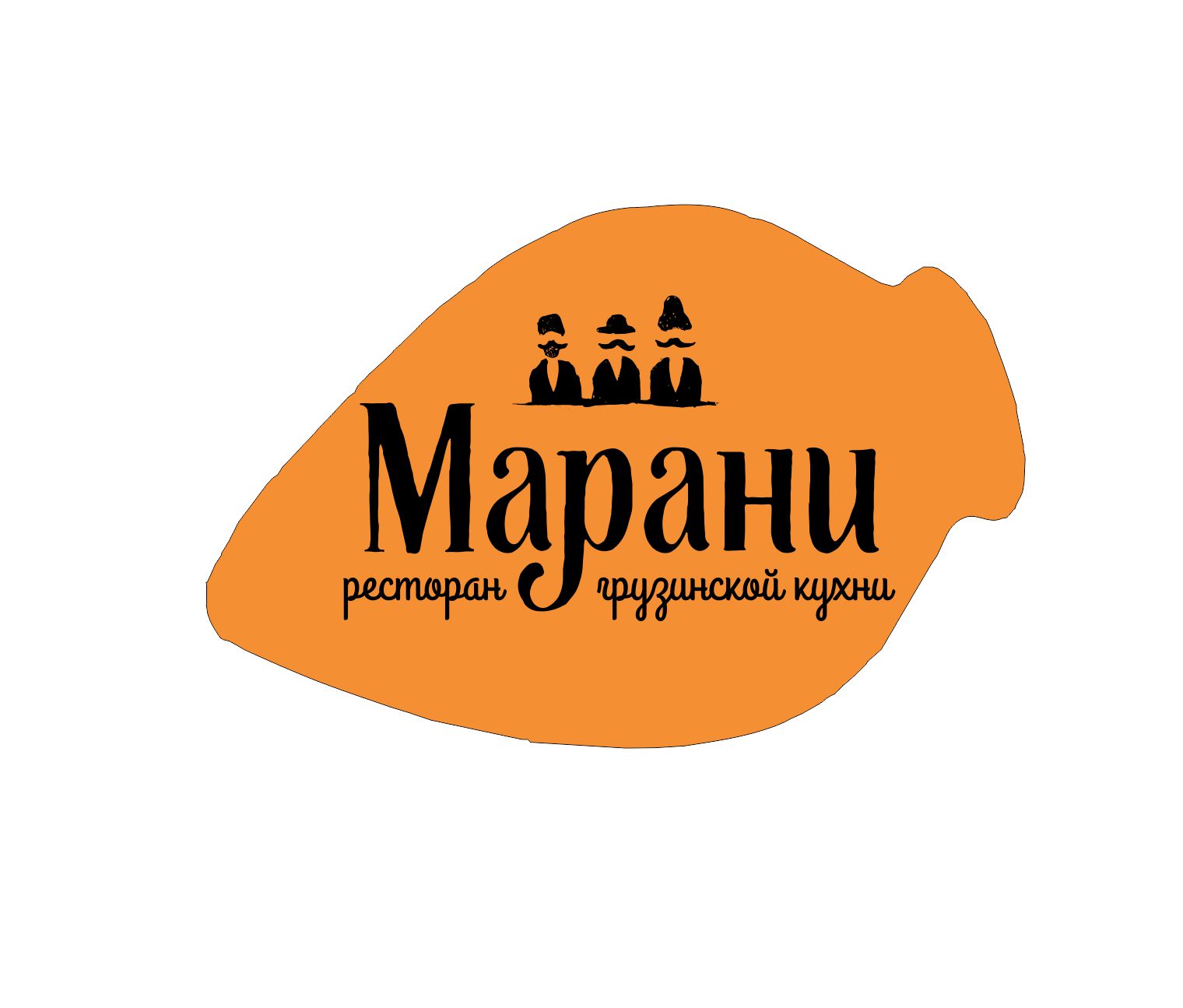 Сайт марани курган. Марани ресторан. Марани Курган. Грузинский ресторан логотип. Кафе Марани Курган.