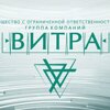 Витра