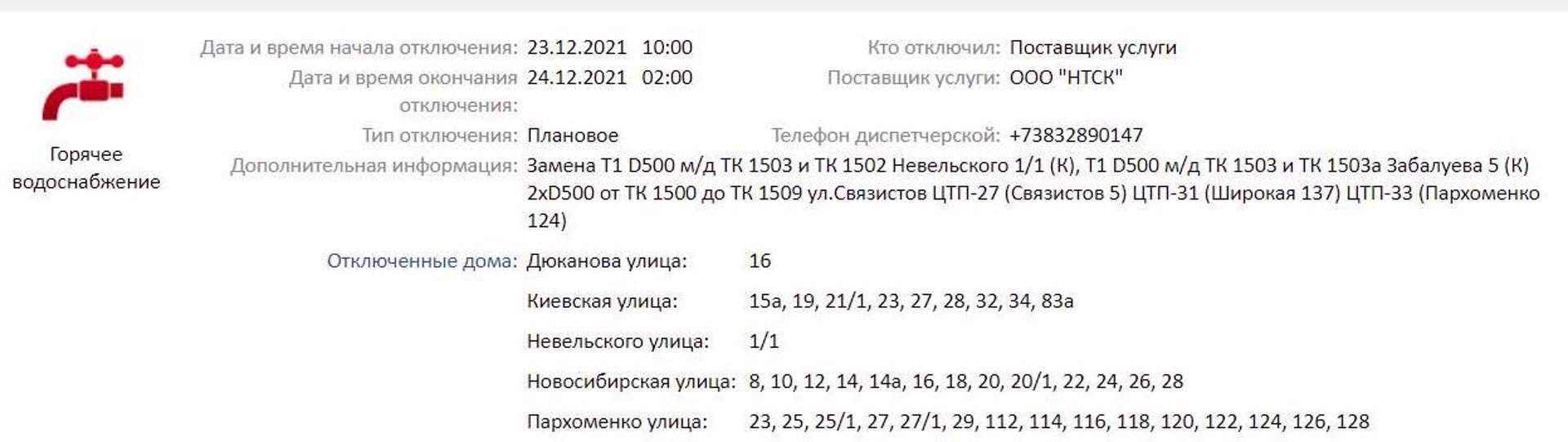 КрымSKY, жилой комплекс, ЖК Крымский, Пархоменко, 27/1, Новосибирск — 2ГИС