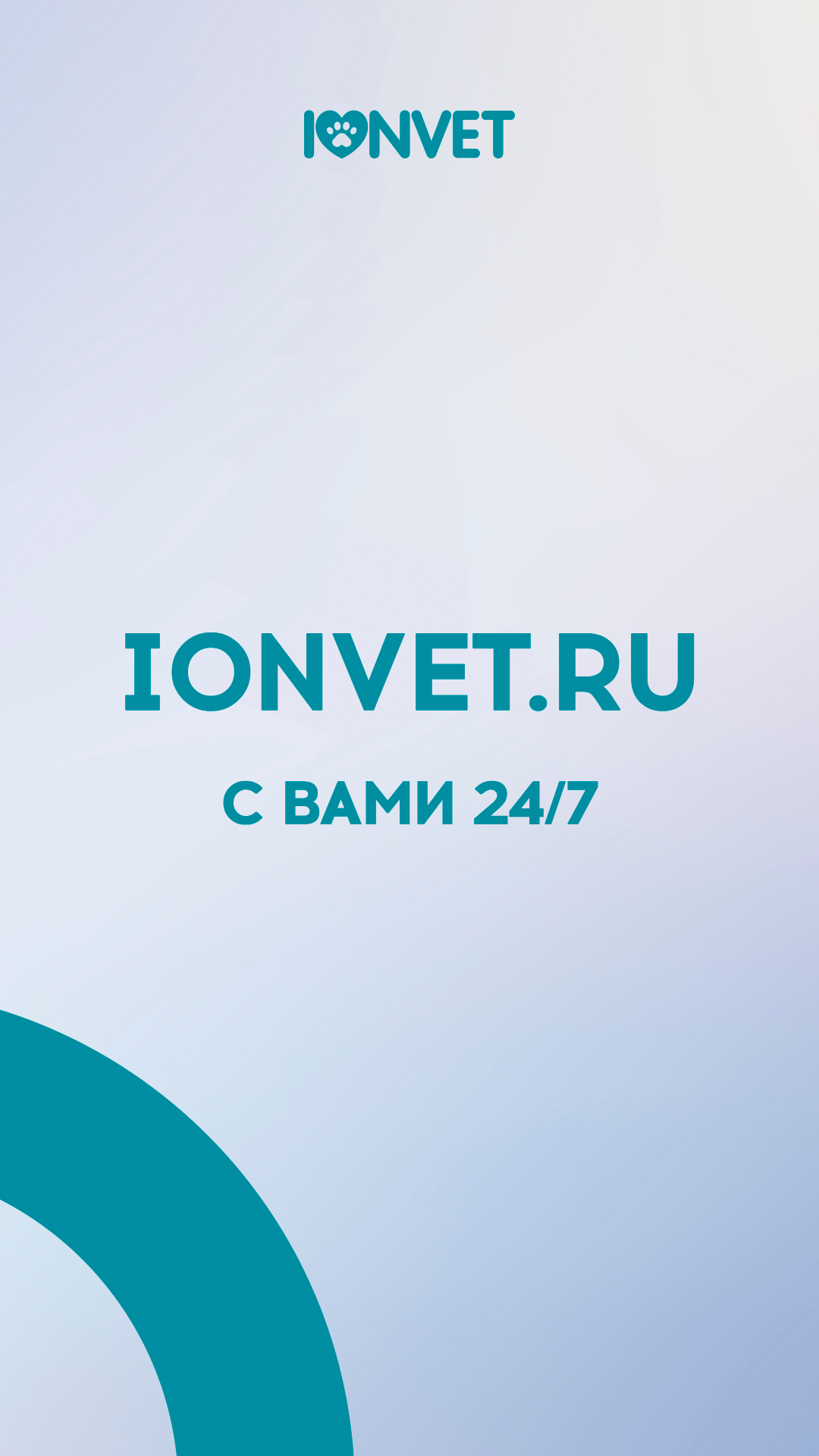 Ionvet, ветеринарный центр в Москве на метро Тульская — отзывы, адрес,  телефон, фото — Фламп