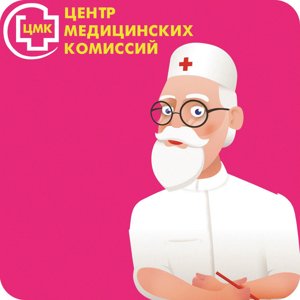 Центр медицинских комиссий