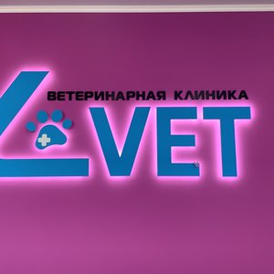 Эль-Вет