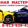 Автовез