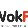 WokFox, служба доставки готовых блюд