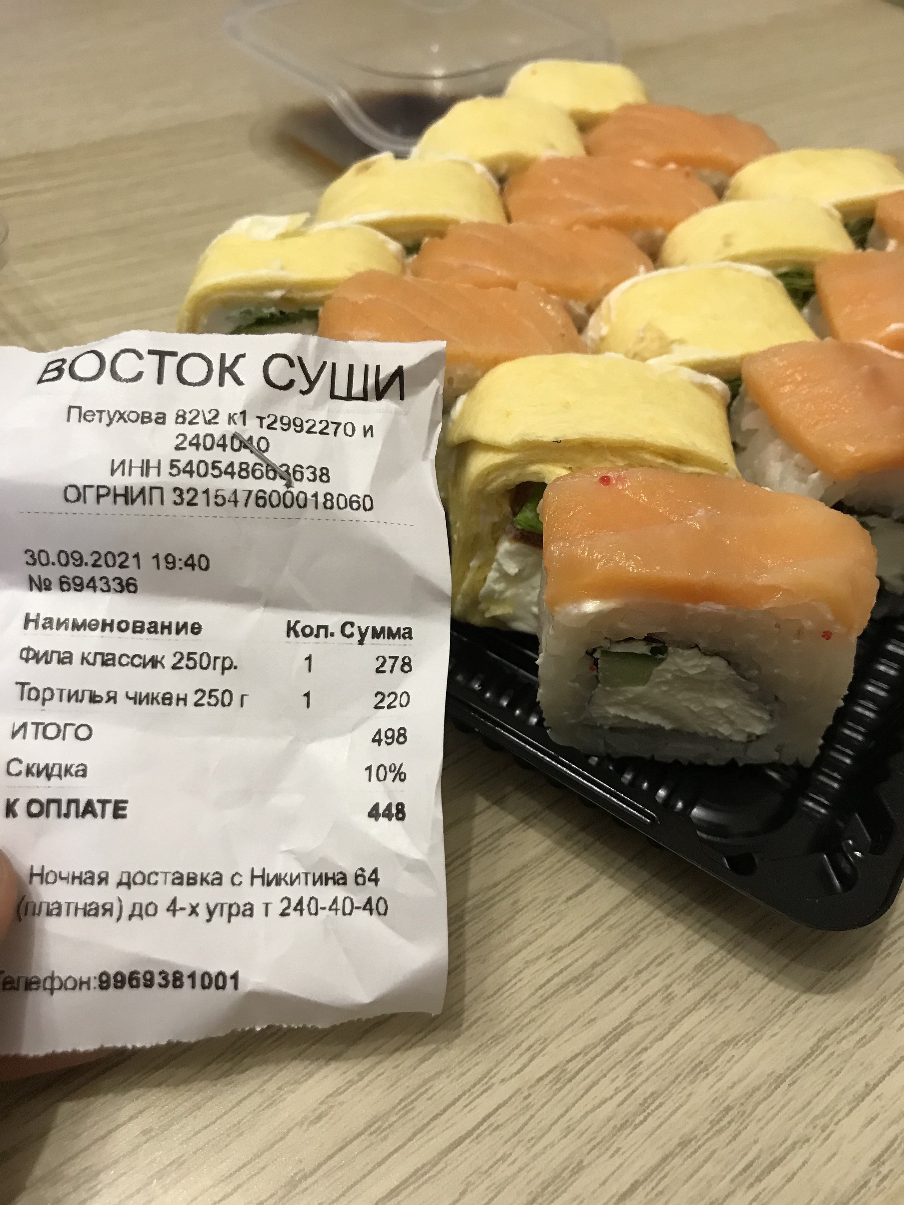 Восток суши в новосибирске заказать с доставкой октябрьский фото 104