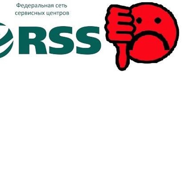 Rss сервисный центр. Рсс сервисный центр. RSS сервис. Логотип RSS сервисный центр. RSS сервисный центр Москва.