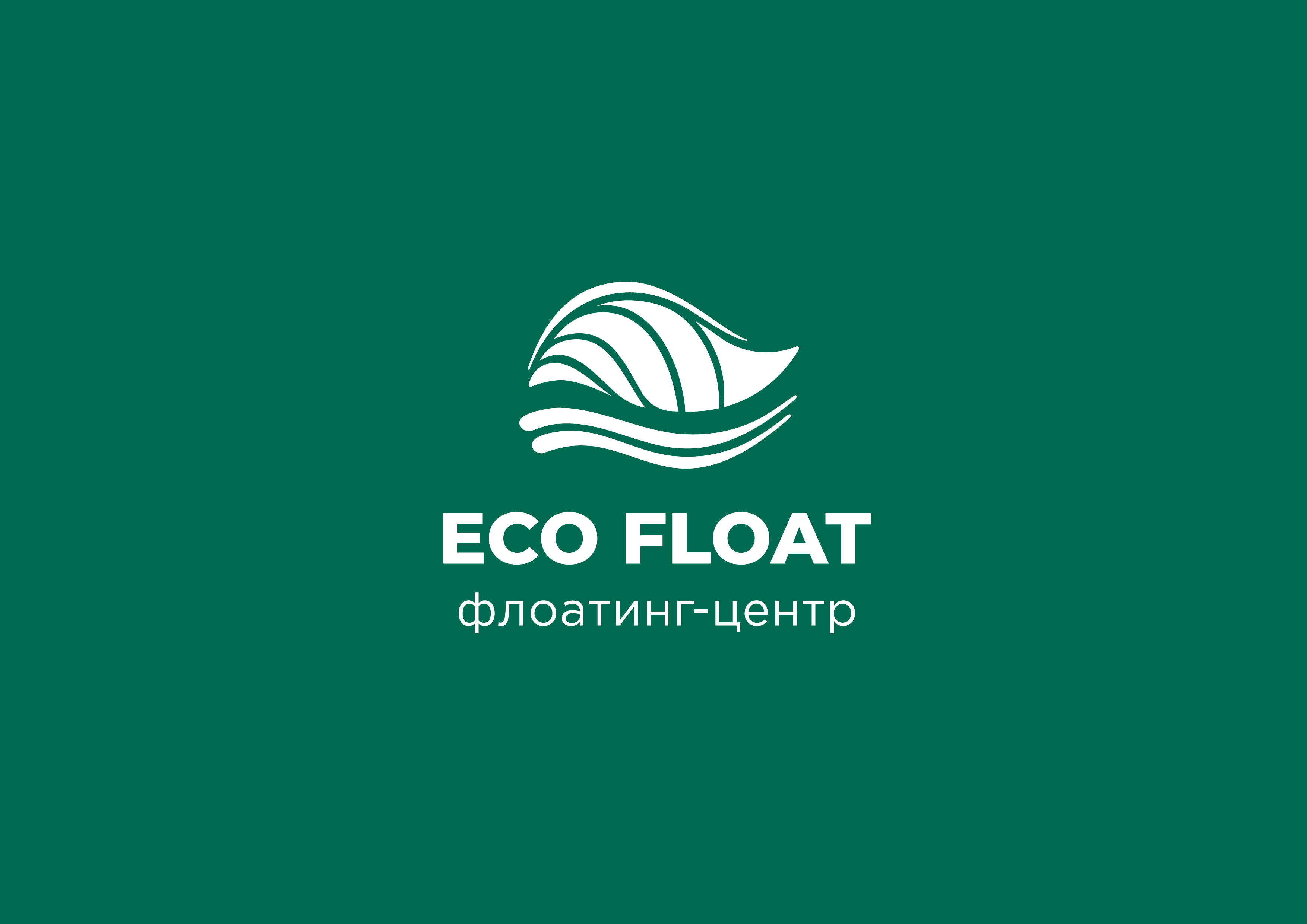 Eco float в Екатеринбурге на метро Геологическая — отзывы, адрес, телефон,  фото — Фламп