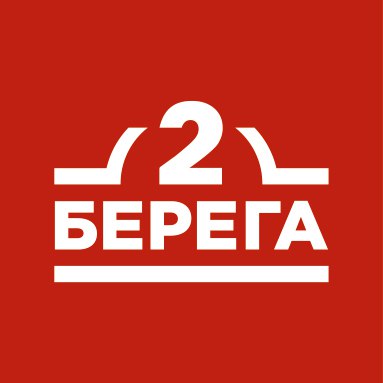 Два Берега