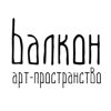 Балкон