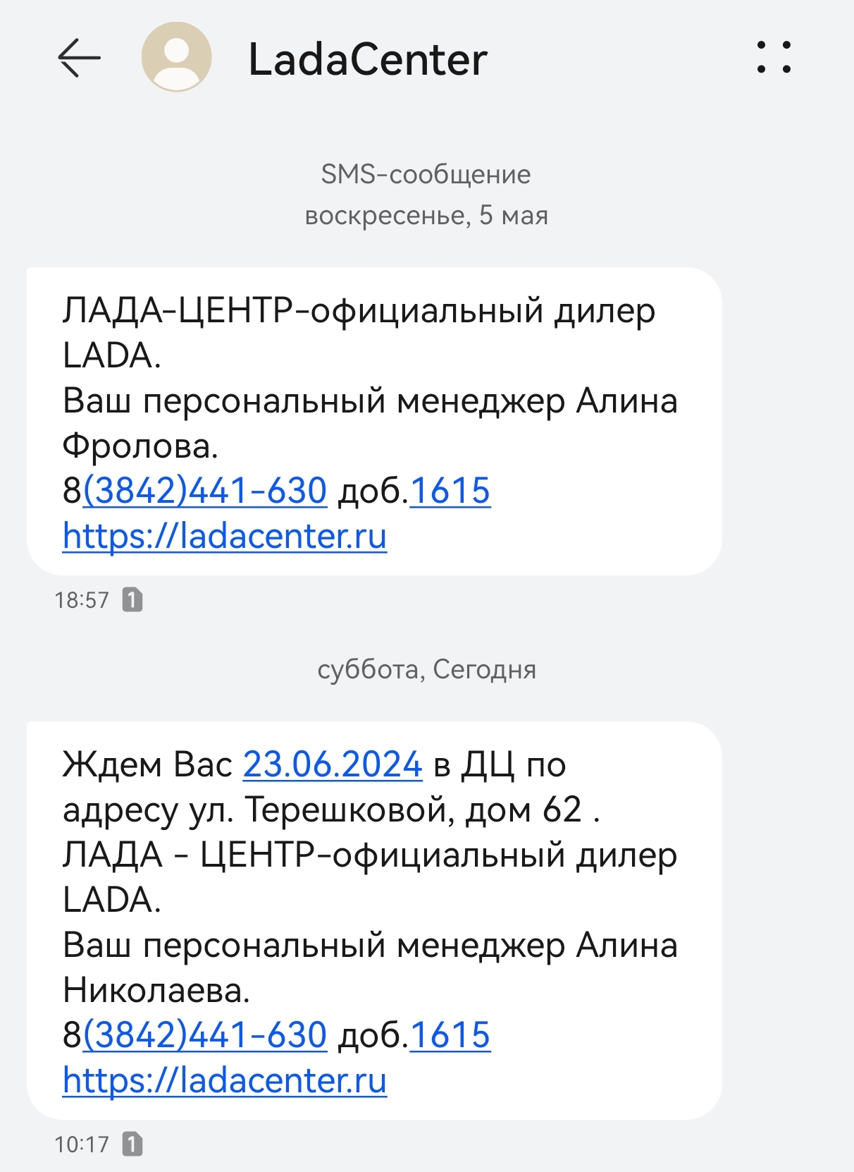 Лада-Центр, официальный дилер LADA в Кемерове — отзыв и оценка — Karina  Dorokhina