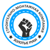Золотые руки