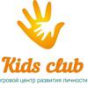 Kids Club, центр раннего развития