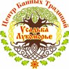 Центр Банных Традиций "Усадьба Лукоморье"