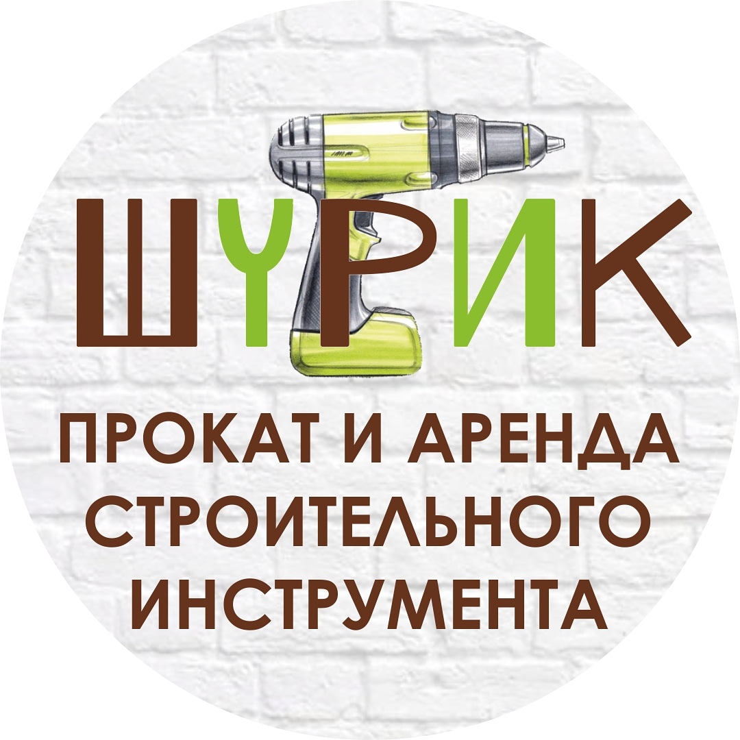 Аренда инструмента тюмень