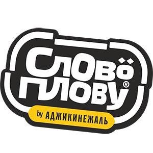 СловоПлову