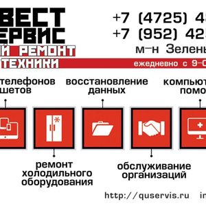 Квест-сервис