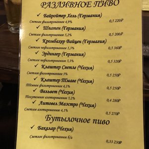 Меню ресторана мюнхгаузен. Мюнхгаузен ресторан кемерово меню. Барон саранск меню. Барон саранск меню. Барон мюнхгаузен саранск меню.