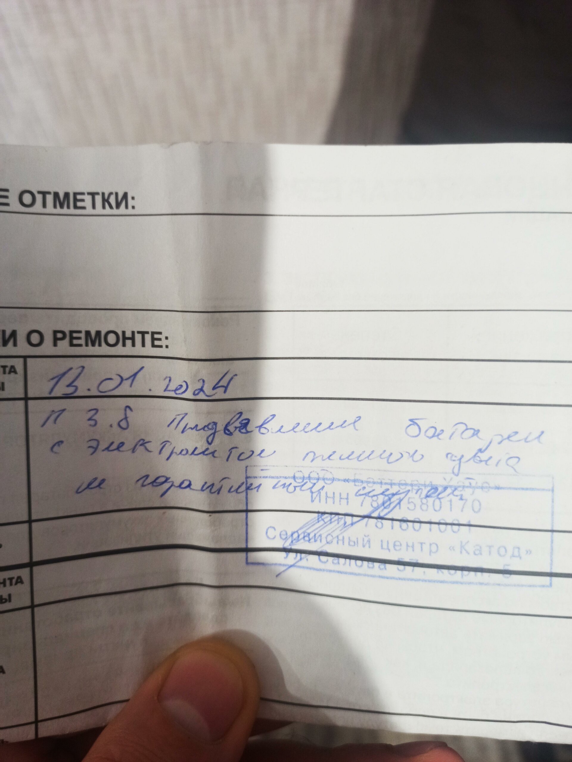 КАТОД, сеть магазинов аккумуляторов, улица Писарева, 38, Новосибирск — 2ГИС