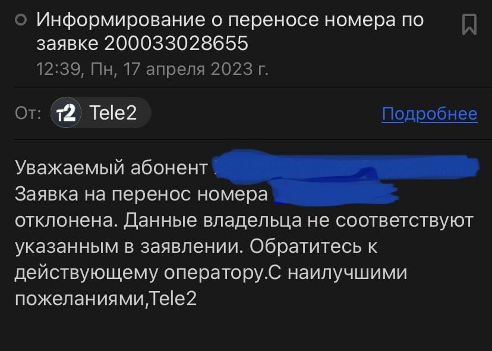 Tele2, улица Колхидская, 11, Новосибирск — 2ГИС