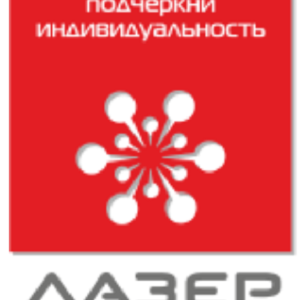 Лазер мастер